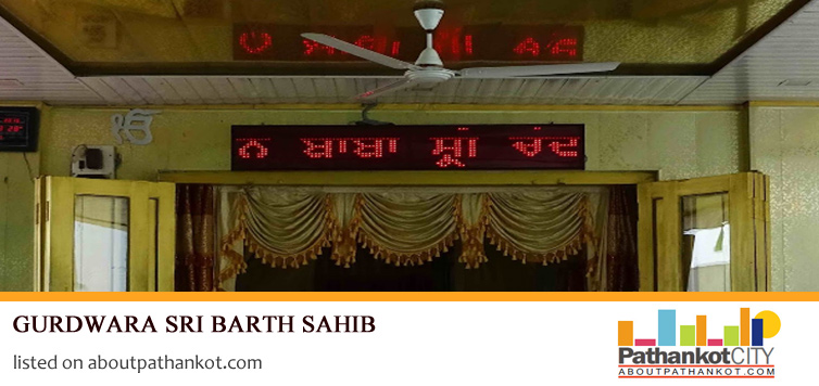 Gurdwara Sri Barth Sahib Pathankot